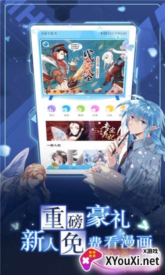 56韩网漫画app截图