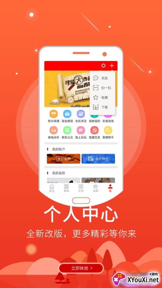 智慧甘德综合性生活服务平台截图