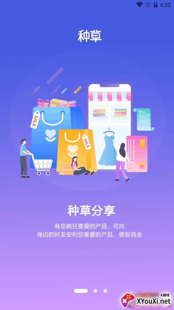 火烈鸟视频带货红包版截图