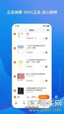 我的书店平凡的世界完整版截图