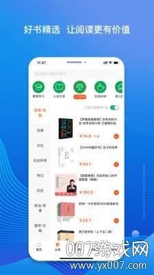 我的书店平凡的世界完整版截图