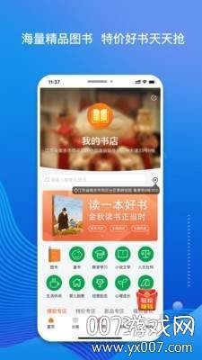 我的书店平凡的世界完整版截图