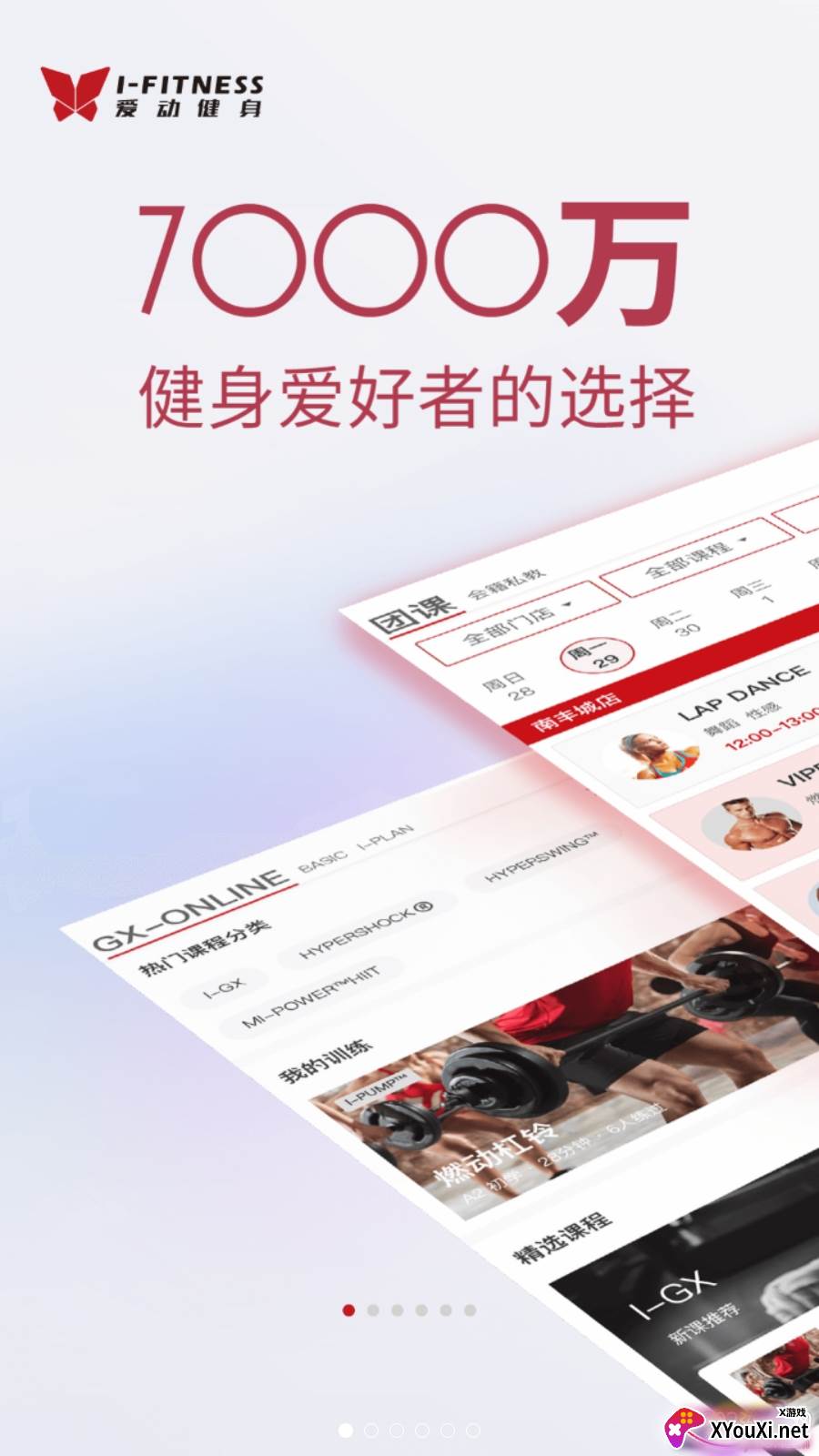 爱动健身体检中心版截图