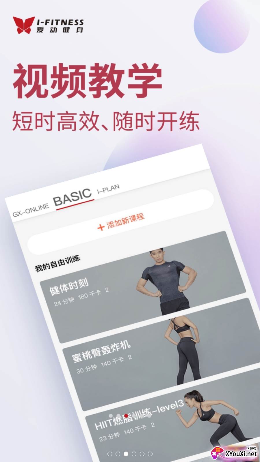 爱动健身体检中心版截图