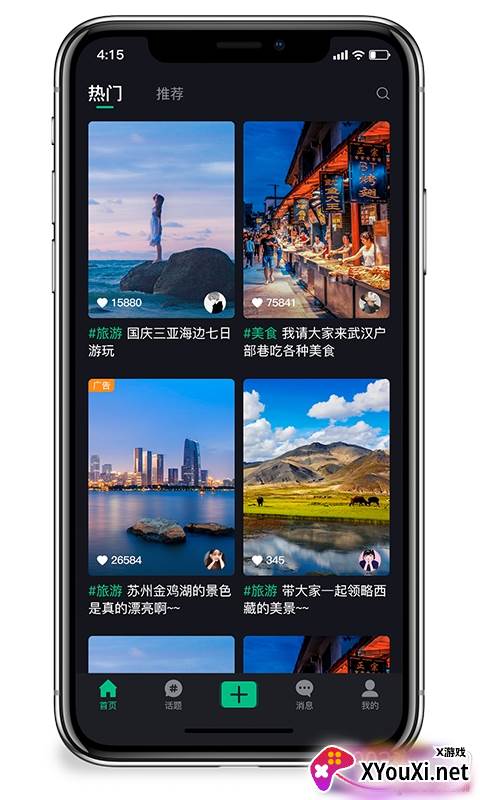 云旅视频拍摄分享最新版截图