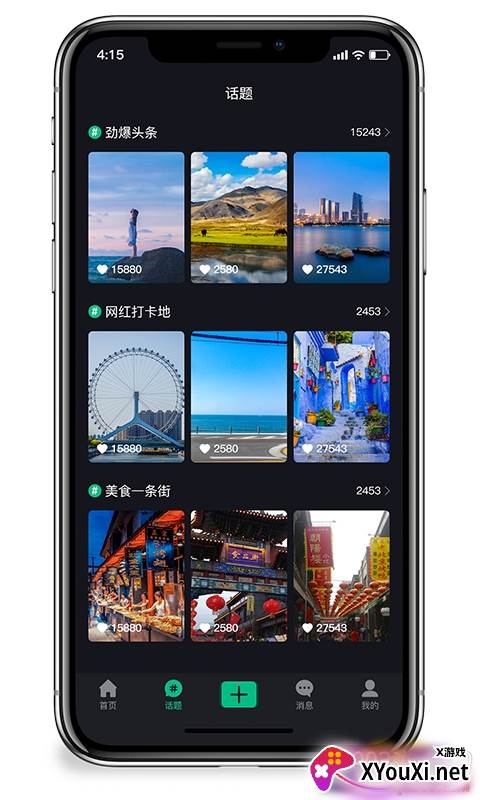 云旅视频拍摄分享最新版截图
