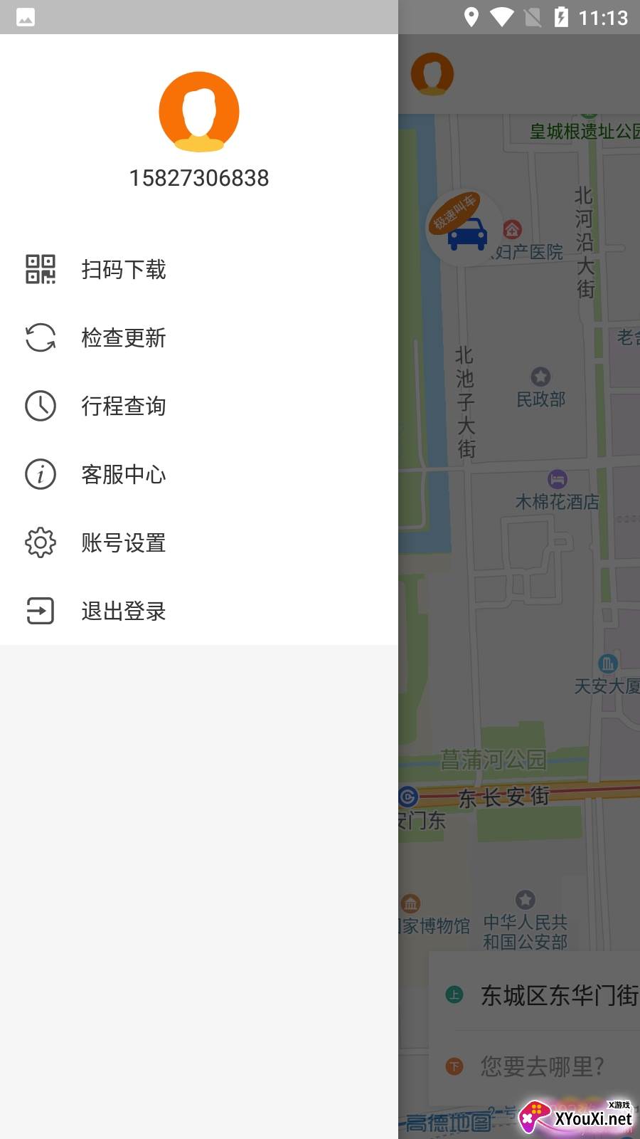 杞县出行乘车版截图