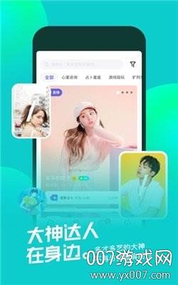 快闪陪伴游戏开黑陪玩最新版截图