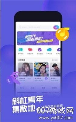 快闪陪伴游戏开黑陪玩最新版截图
