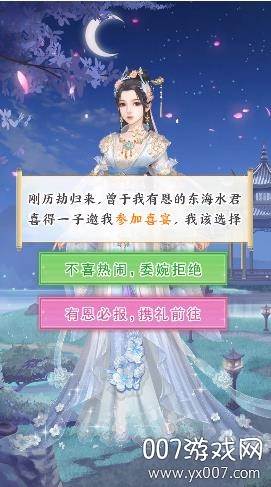 梦回梵净山汉化版截图