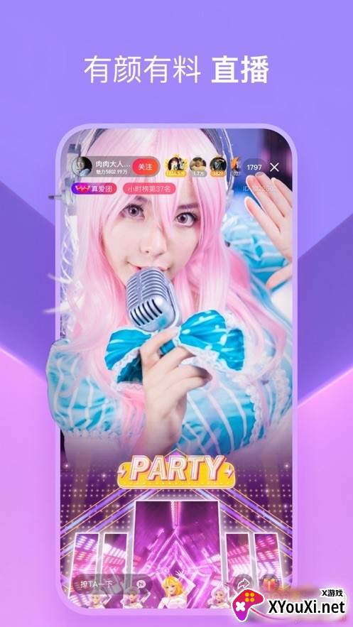 球球视频app旧版本截图