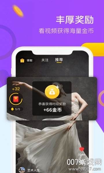 球球视频app旧版本截图