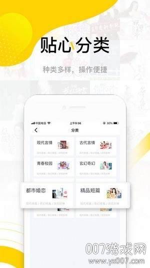 传奇书城电子书阅读追书免费版截图