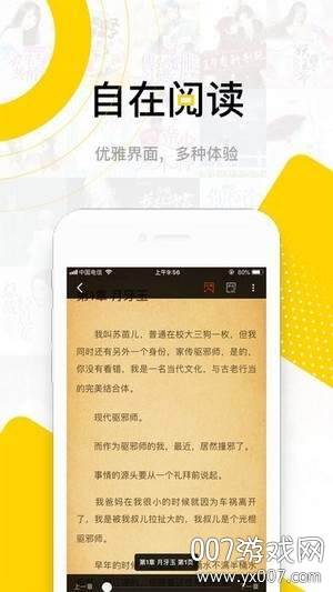 传奇书城电子书阅读追书免费版截图