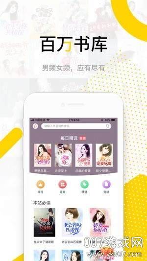传奇书城电子书阅读追书免费版截图
