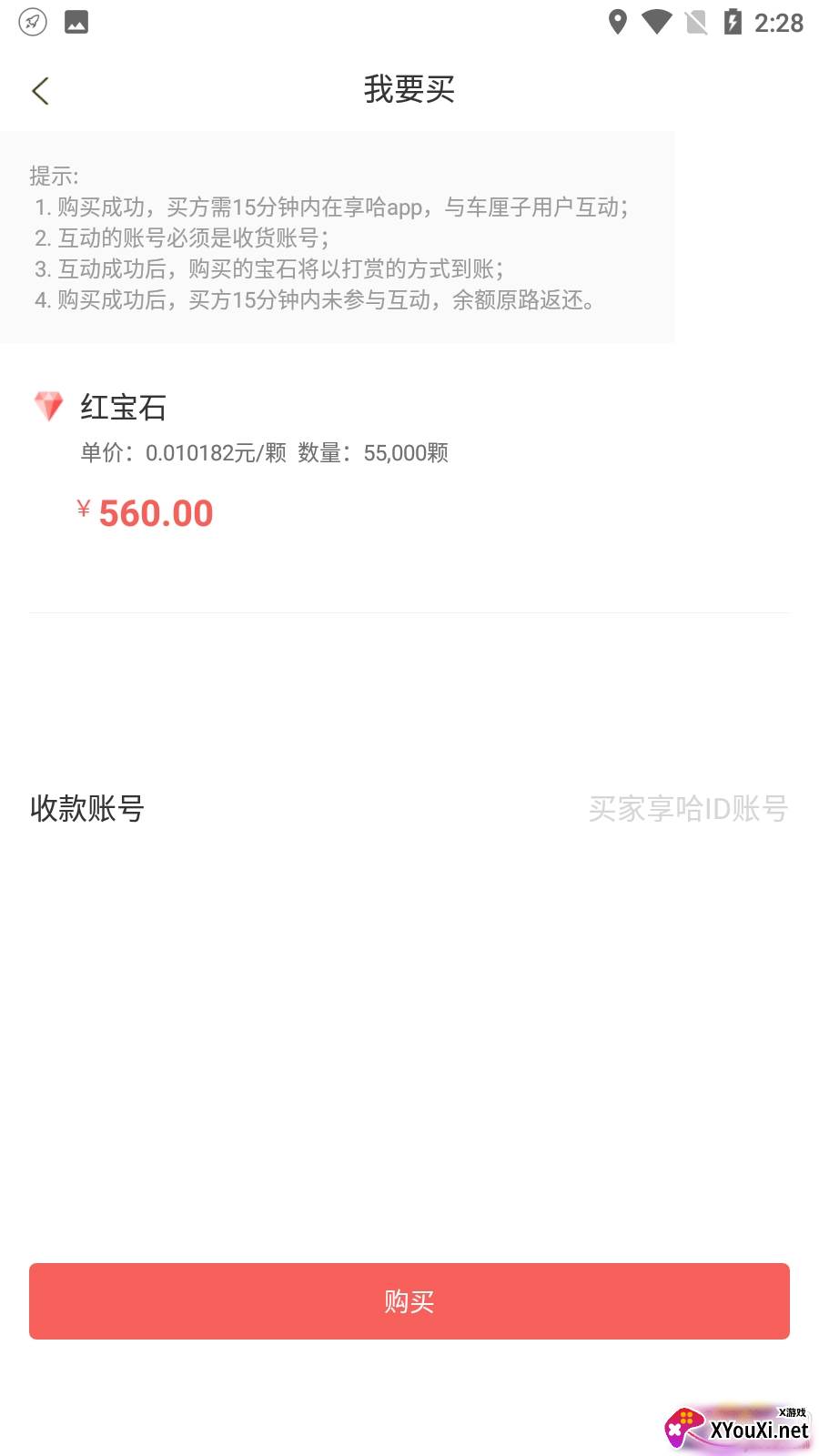车厘子交易市场版截图