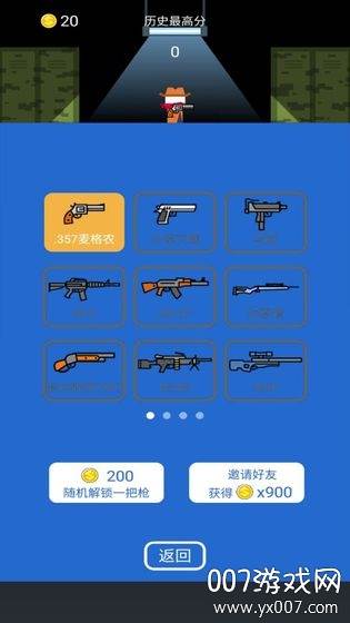 神枪手对决免费完整版截图