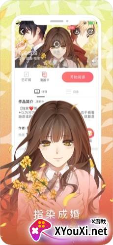迷姝漫画app截图