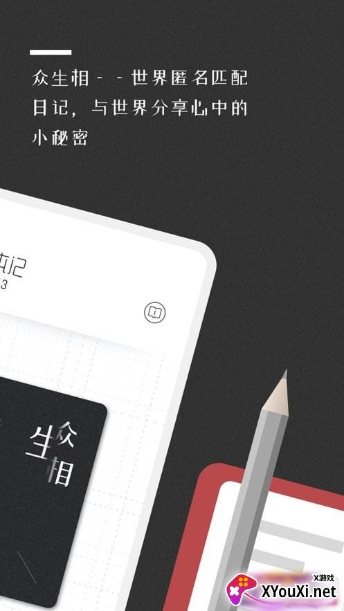 密言本记一见钟情版截图