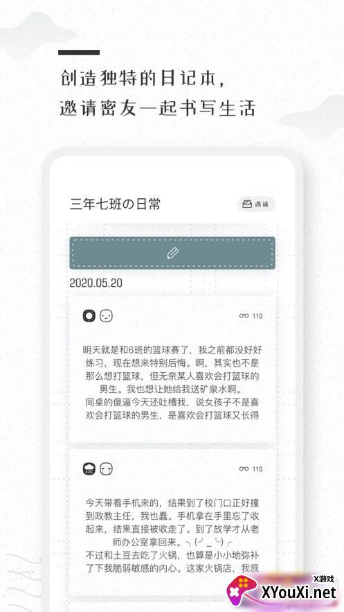 密言本记一见钟情版截图