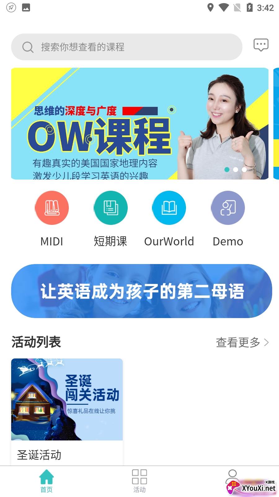 扬慧林肯英语APP最新版截图