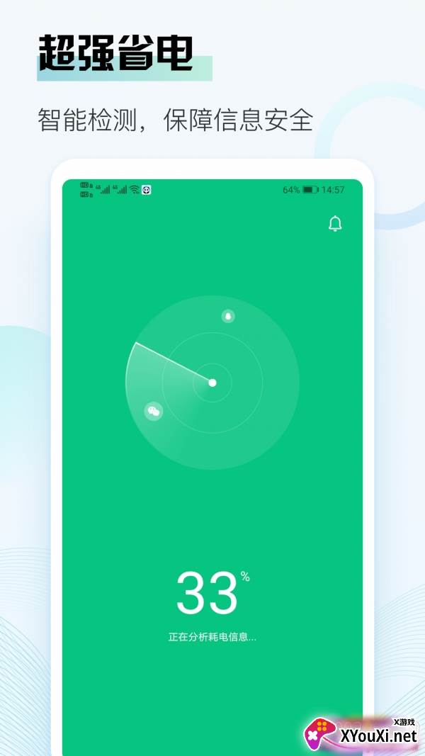 熊猫清理垃圾清理加速最新版截图