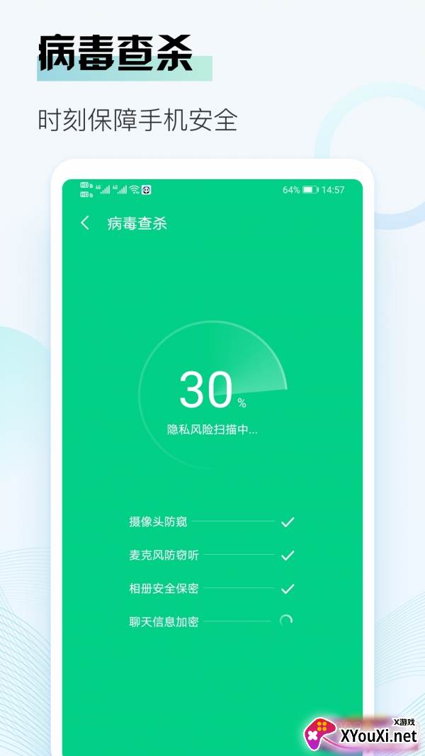 熊猫清理垃圾清理加速最新版截图