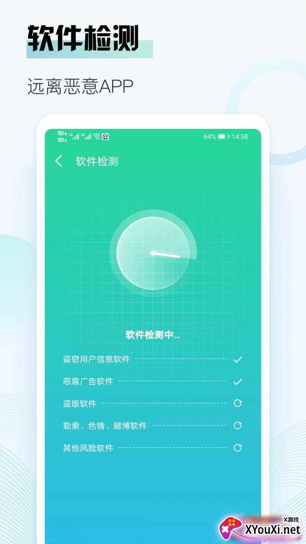 熊猫清理垃圾清理加速最新版截图