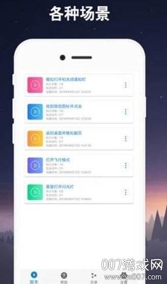 自动连点器(连点器和平精英模拟器)截图