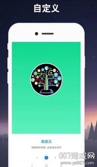 自动连点器(连点器和平精英模拟器)截图