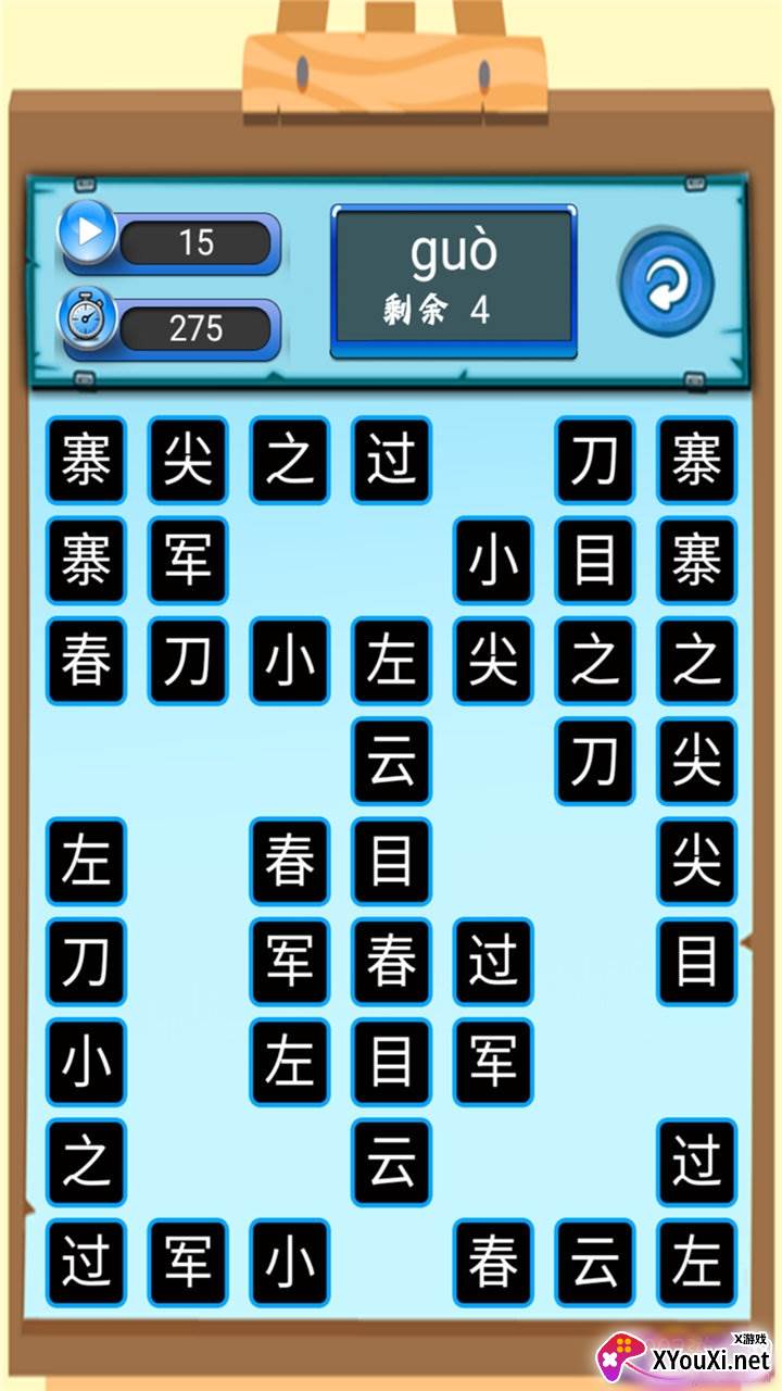 汉语拼音学习宝拼音早教免费版截图