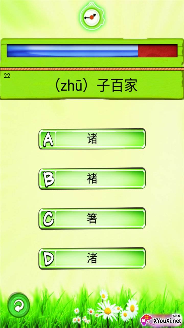 汉语拼音学习宝拼音早教免费版截图