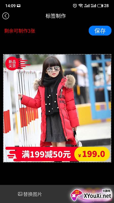 店小美淘宝网店美工设计装修正式版截图