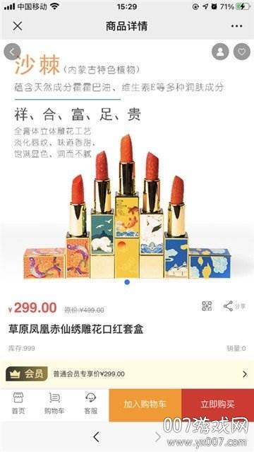 乐选优汇优惠购物返利版截图