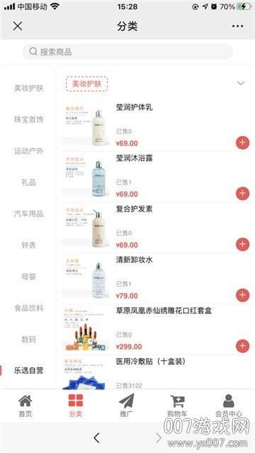 乐选优汇优惠购物返利版截图