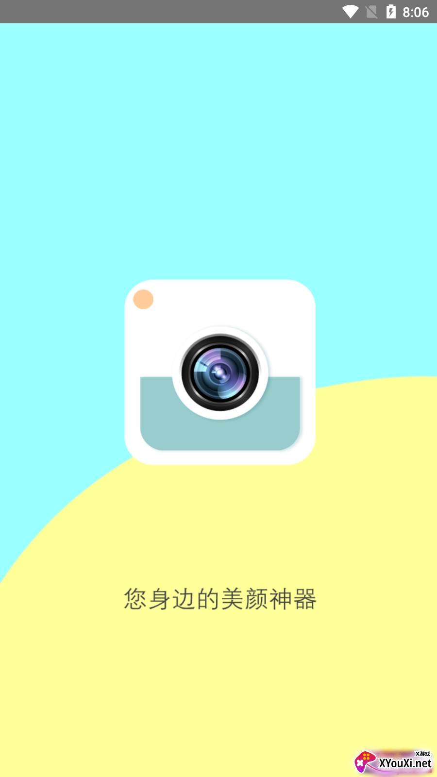 去雾霾相机拍照美图版截图