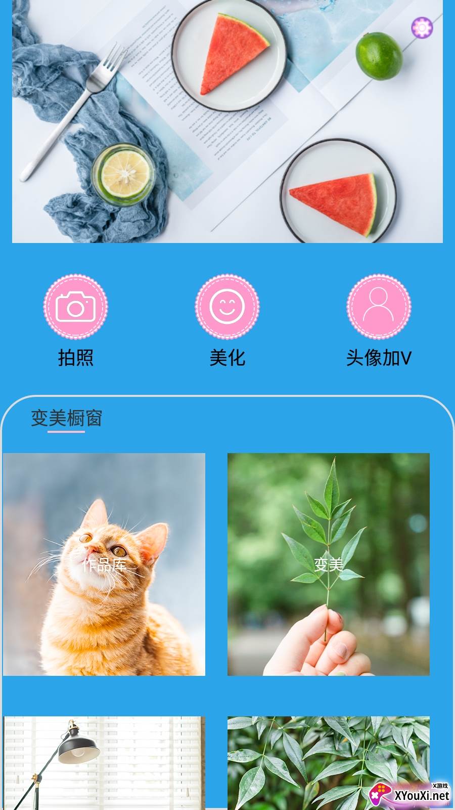 去雾霾相机拍照美图版截图