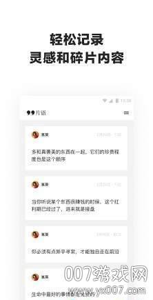 片语记录生活正式版截图