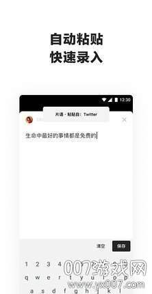 片语记录生活正式版截图