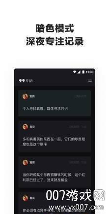 片语记录生活正式版截图
