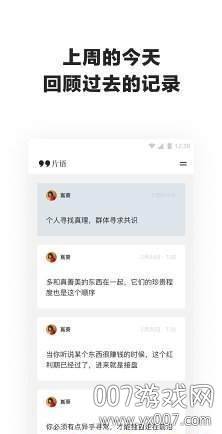 片语记录生活正式版截图