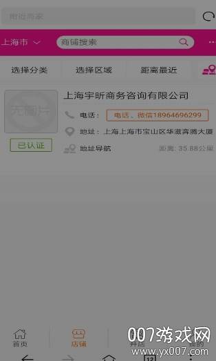 VIP服务网APP手机版截图