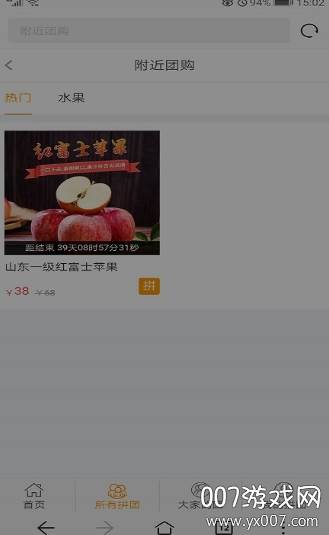 VIP服务网APP手机版截图