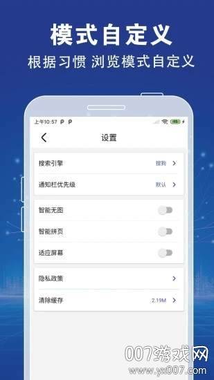 XFind浏览器资源下载极速版截图