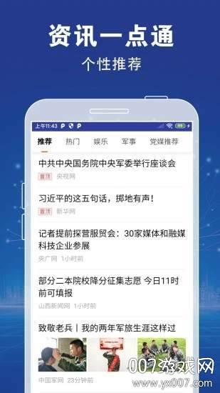 XFind浏览器资源下载极速版截图