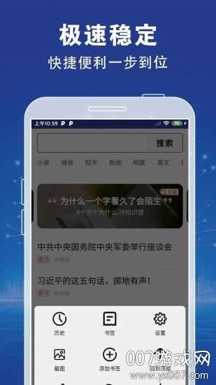 XFind浏览器资源下载极速版截图