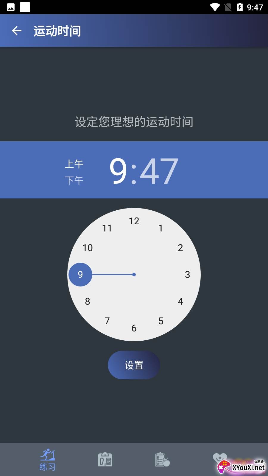 30天健身训练宝典最新版截图