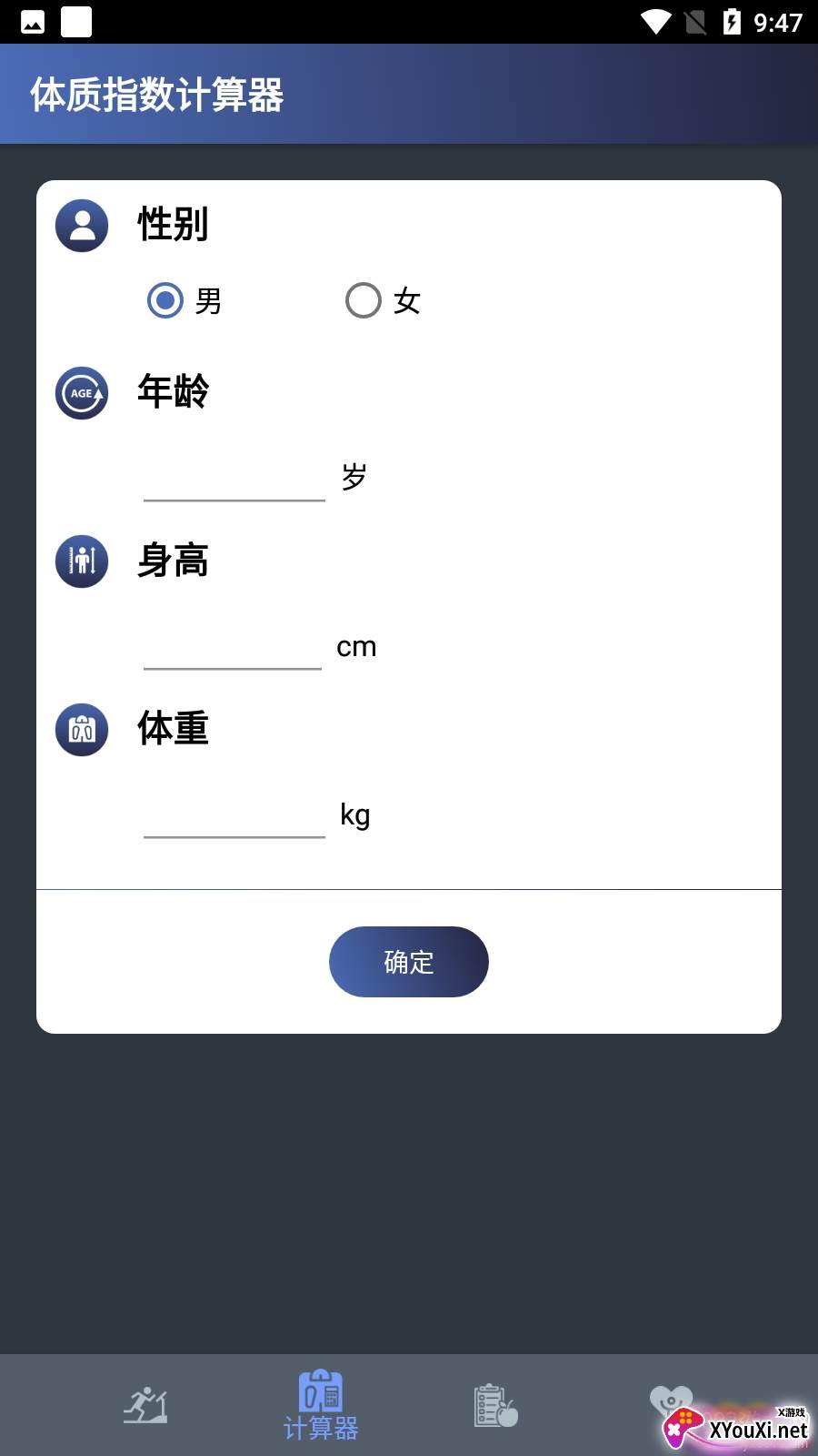 30天健身训练宝典最新版截图