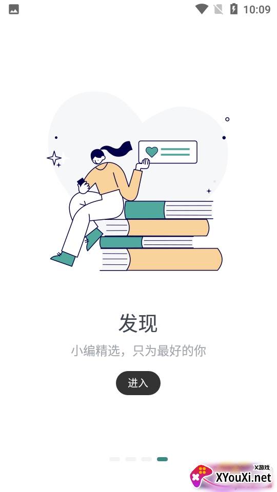 轻读文案治愈人生哲理免费版截图