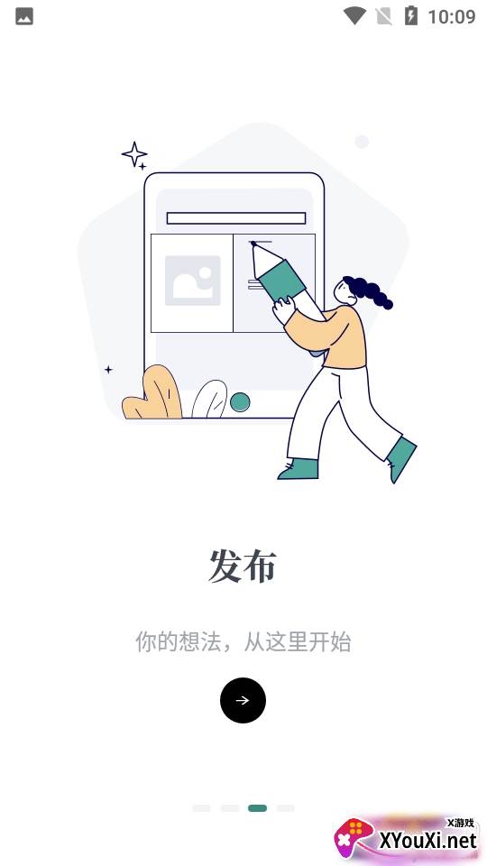 轻读文案治愈人生哲理免费版截图
